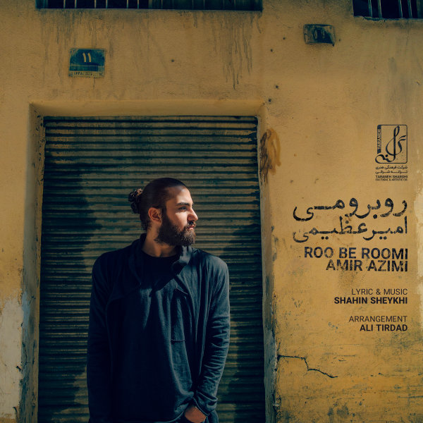 دانلود آهنگ روبرومی